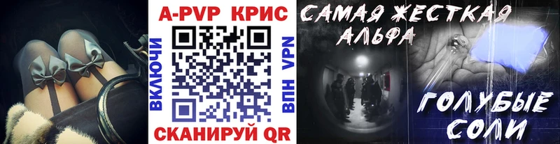 купить закладку  Любим  Alpha PVP кристаллы 
