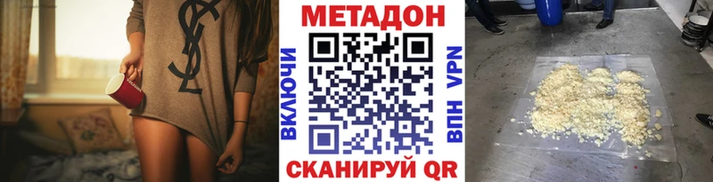 Метадон methadone  Любим 