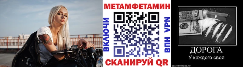 МЕТАМФЕТАМИН Methamphetamine  кракен как зайти  Любим 